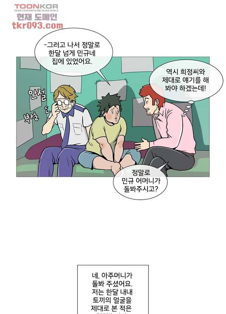 회색 방, 소녀 27화 12