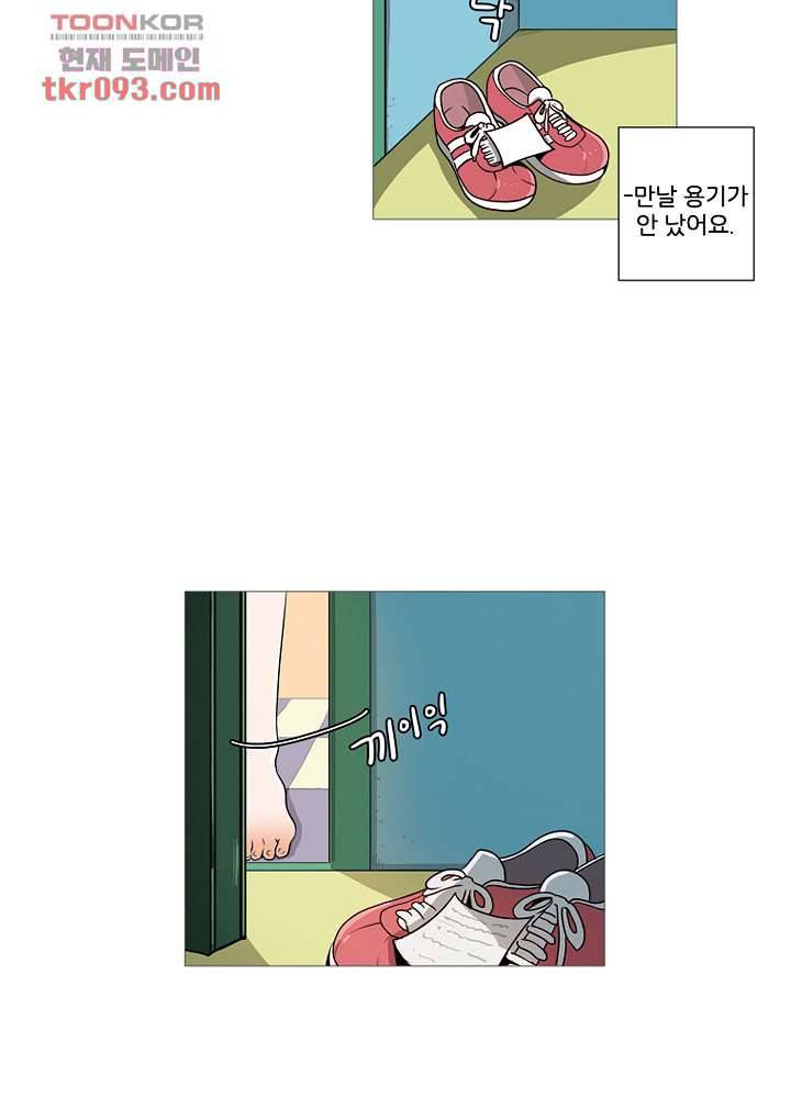 회색 방, 소녀 27화 14