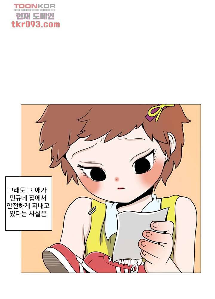 회색 방, 소녀 27화 15