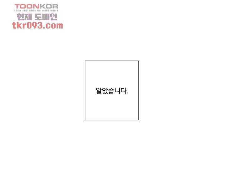 회색 방, 소녀 27화 16