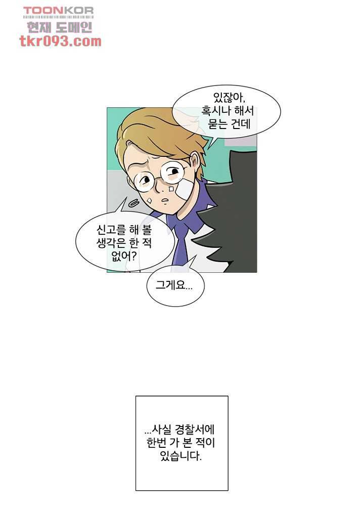 회색 방, 소녀 27화 17