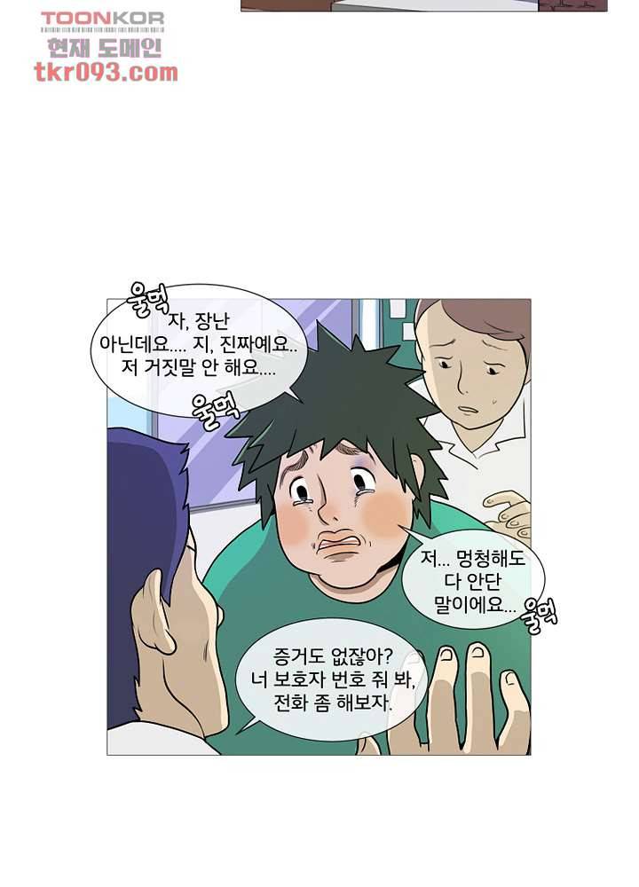 회색 방, 소녀 27화 19