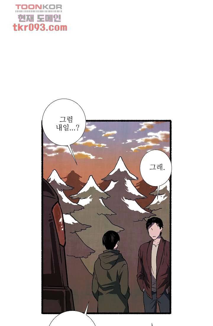 천사의 집 29화 1