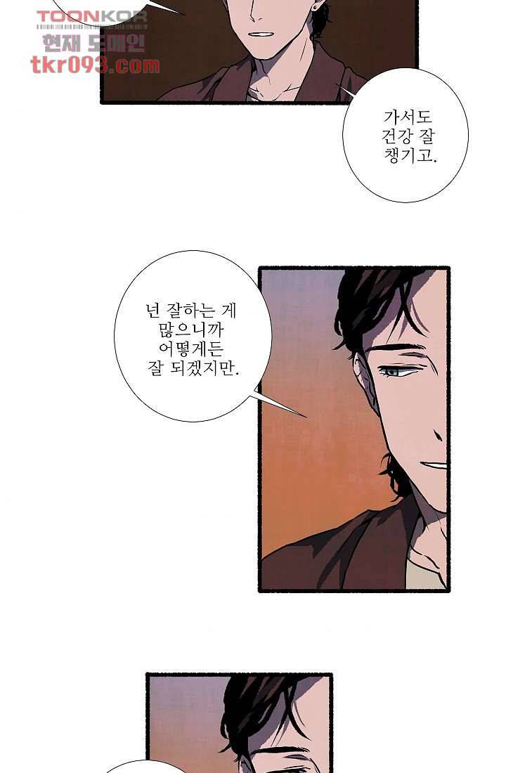 천사의 집 29화 3