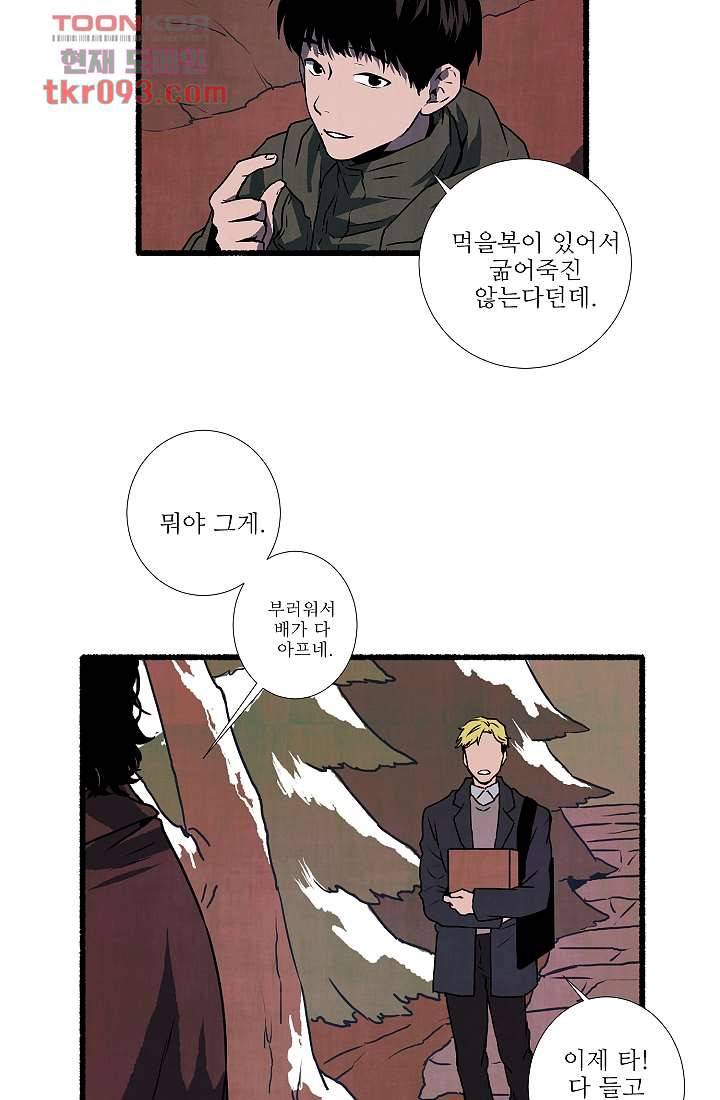 천사의 집 29화 5