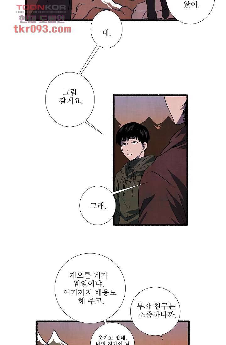 천사의 집 29화 6