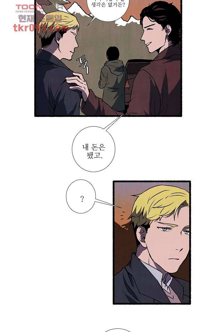 천사의 집 29화 7