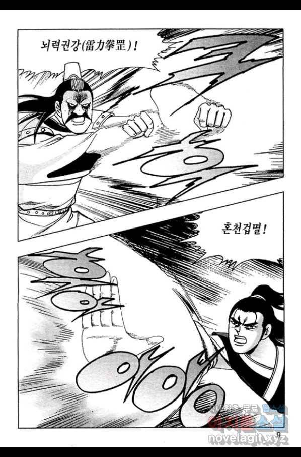질풍강호 23화 6