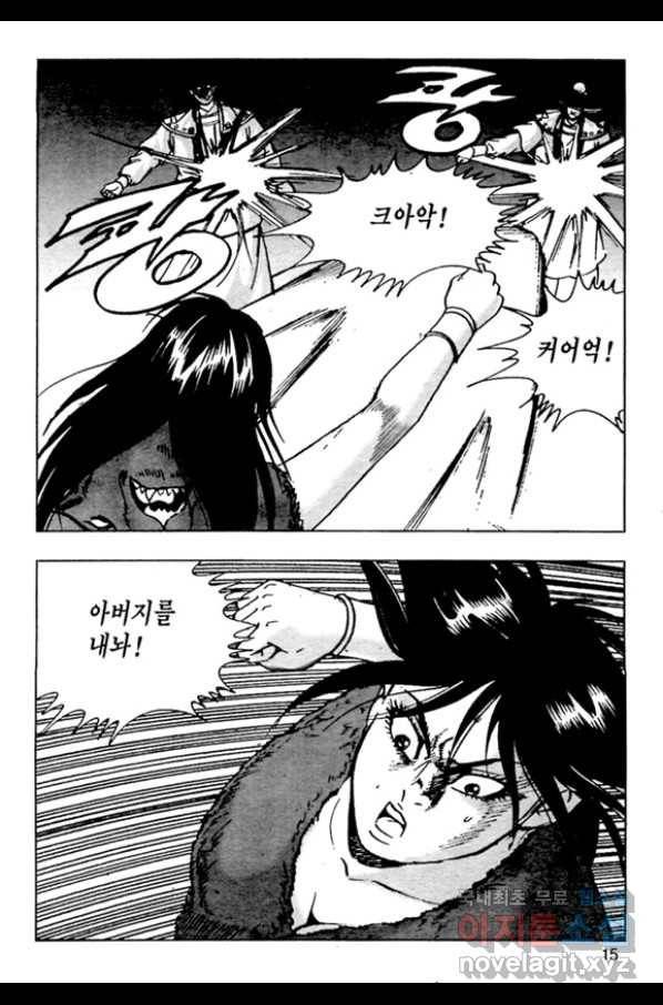 질풍강호 23화 12