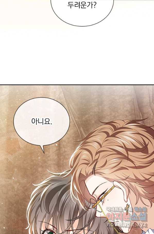 마녀 따위 안 할래요 20화 3