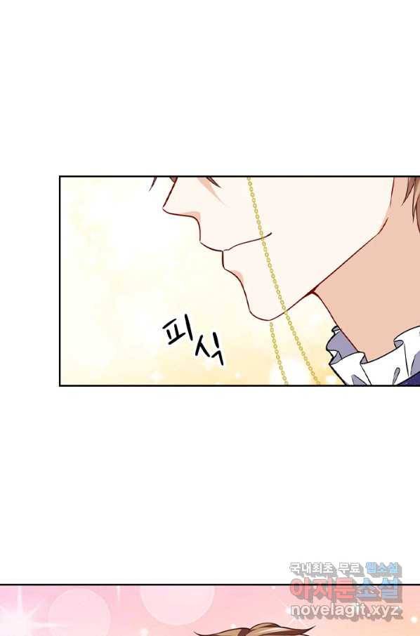 마녀 따위 안 할래요 20화 5