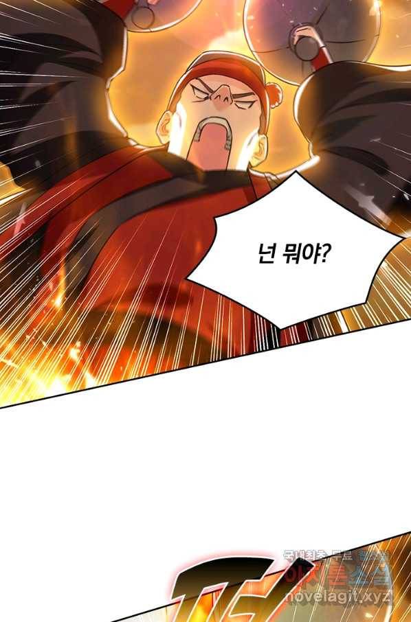 최강무혼 73화 4