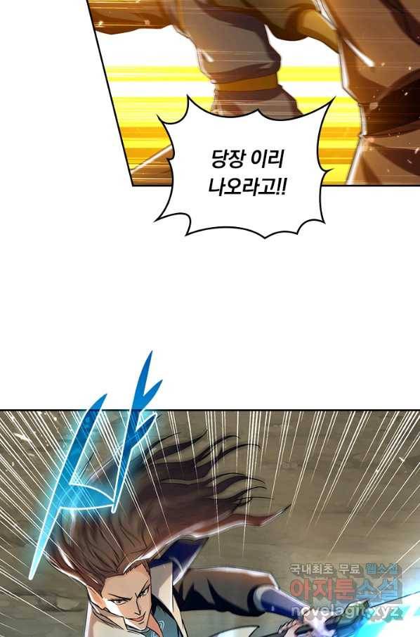 최강무혼 73화 7