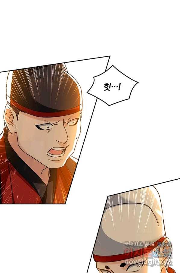 최강무혼 73화 10