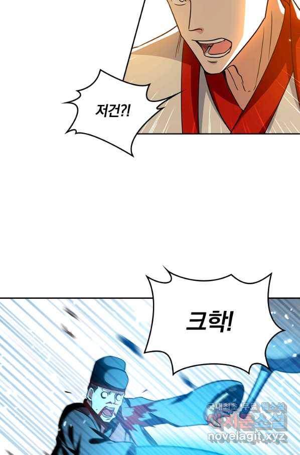 최강무혼 73화 11