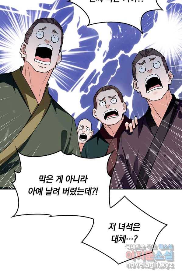 최강무혼 73화 13