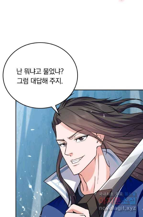 최강무혼 73화 15