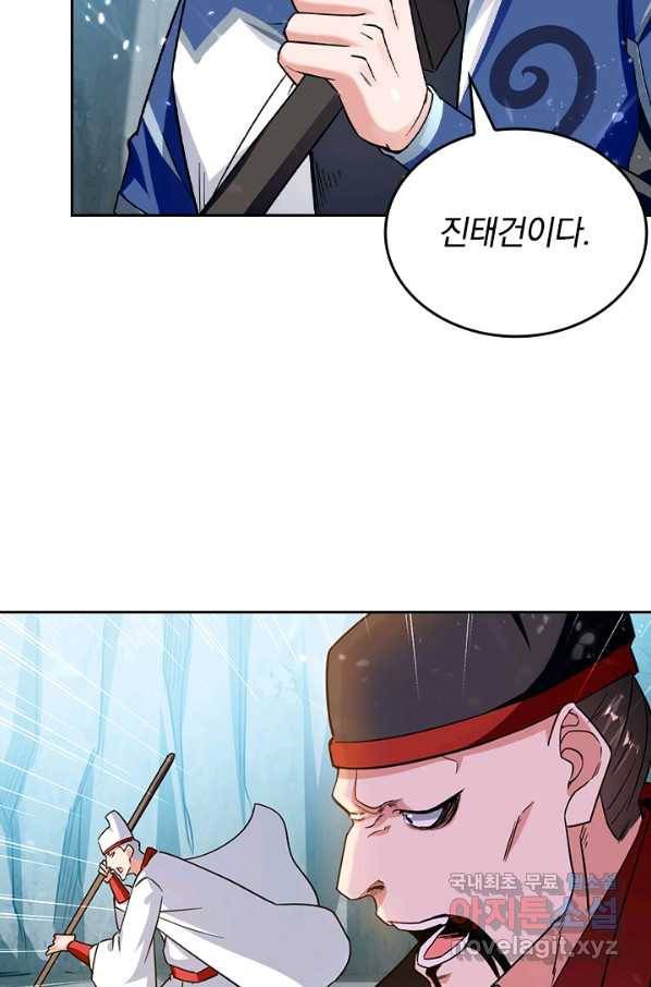 최강무혼 73화 16