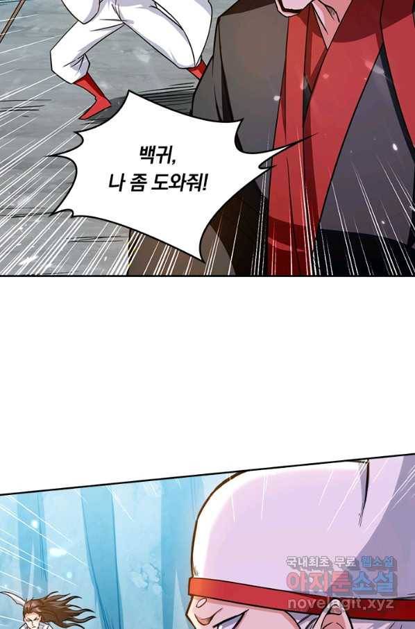 최강무혼 73화 17
