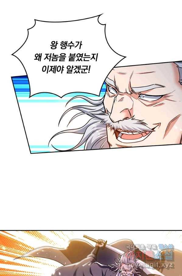 최강무혼 73화 19