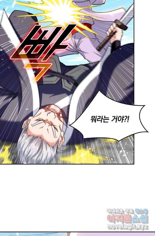 최강무혼 73화 21
