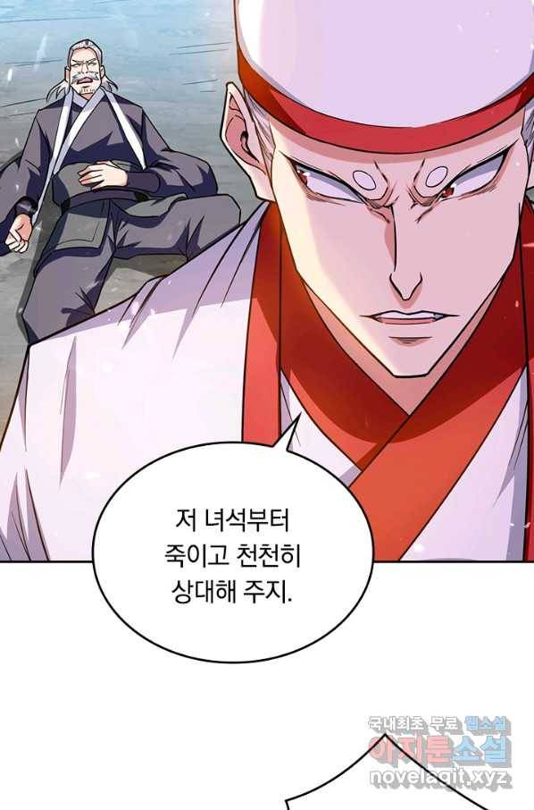 최강무혼 73화 22