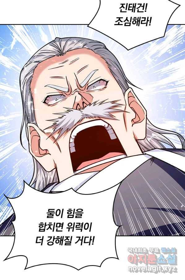 최강무혼 73화 23
