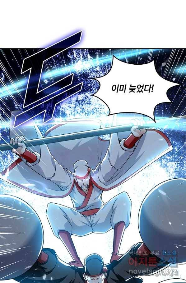 최강무혼 73화 24