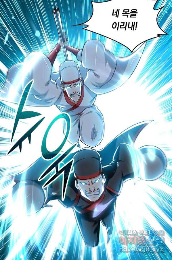 최강무혼 73화 26