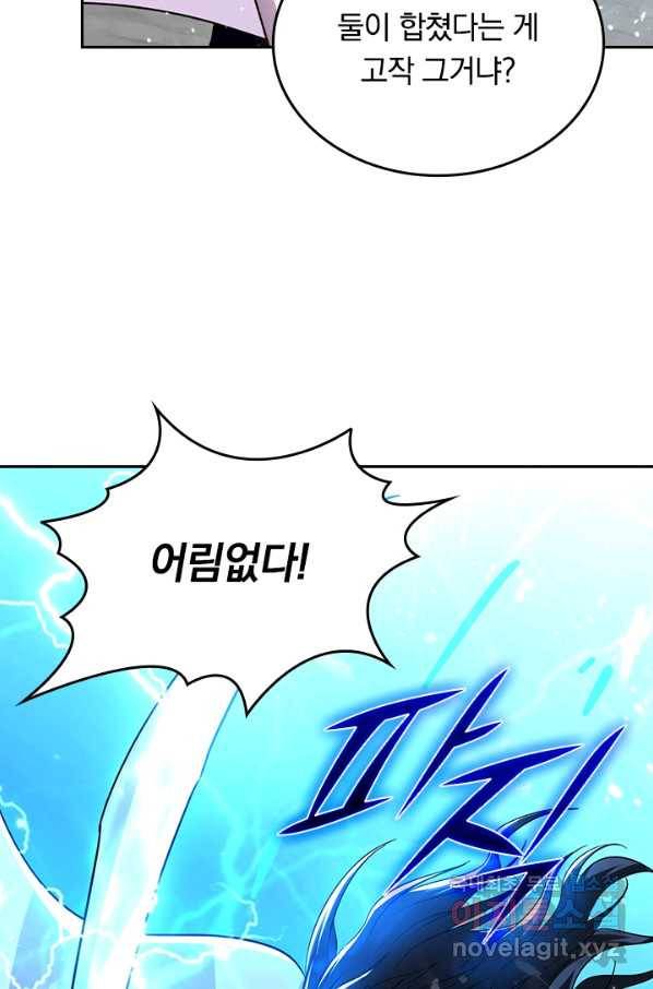 최강무혼 73화 28