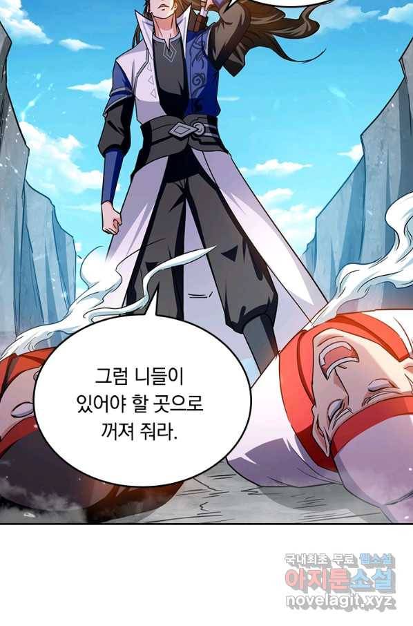 최강무혼 73화 32