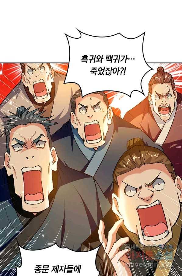 최강무혼 73화 33