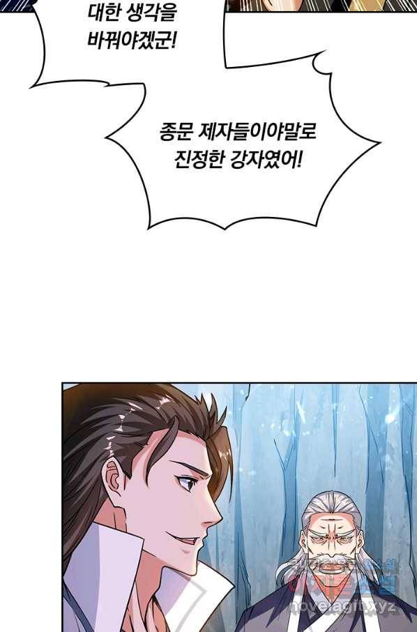 최강무혼 73화 34