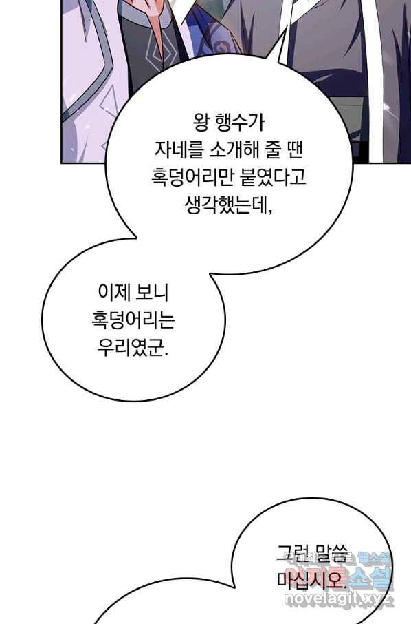최강무혼 73화 35