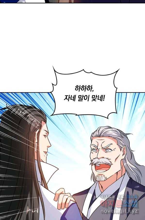 최강무혼 73화 37