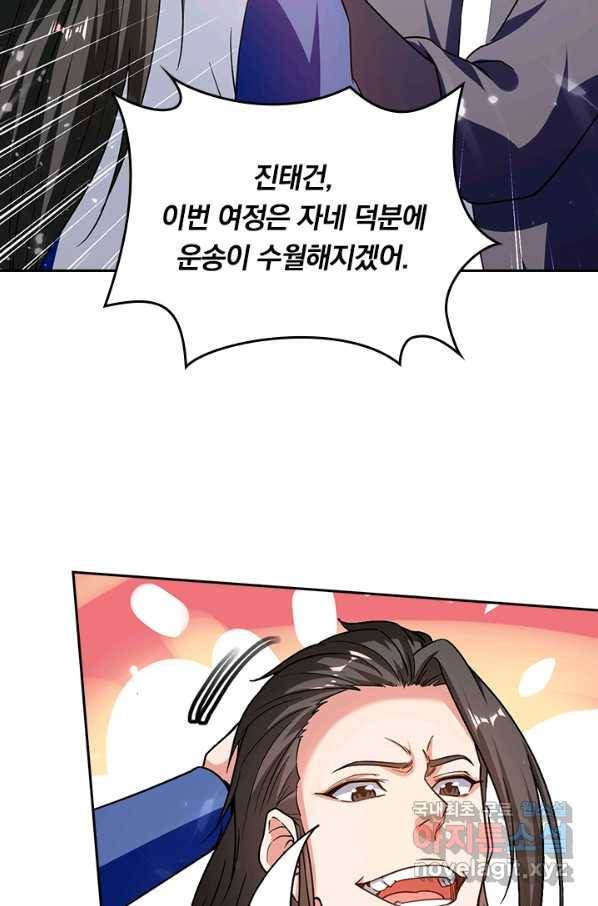 최강무혼 73화 38