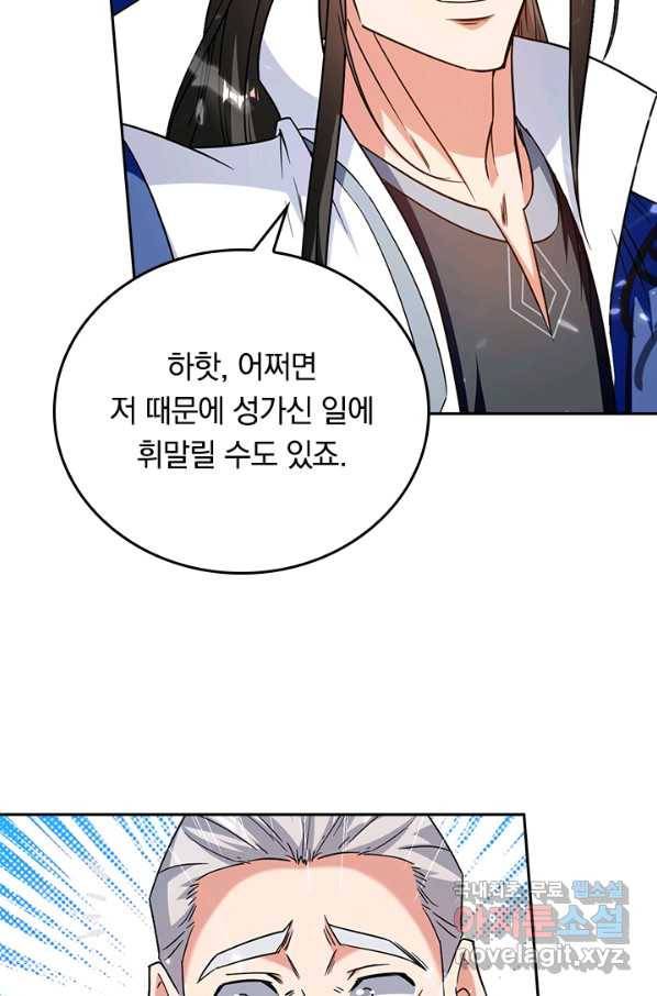 최강무혼 73화 39