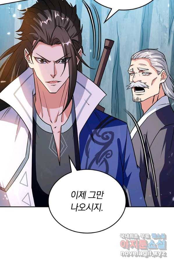 최강무혼 73화 41