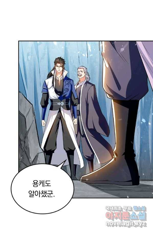 최강무혼 73화 42