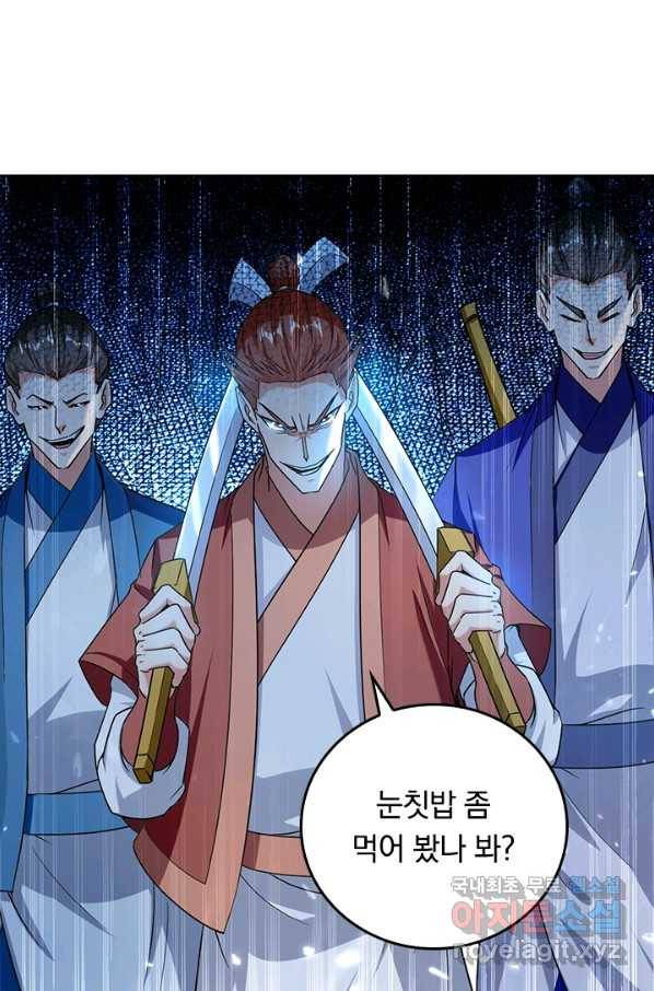 최강무혼 73화 43