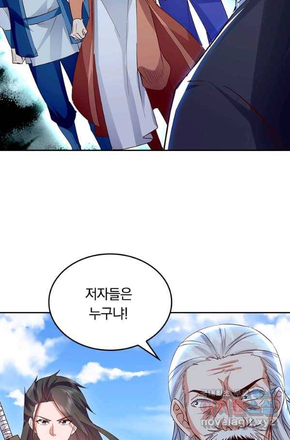 최강무혼 73화 45
