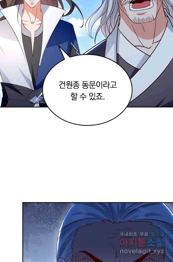 최강무혼 73화 46