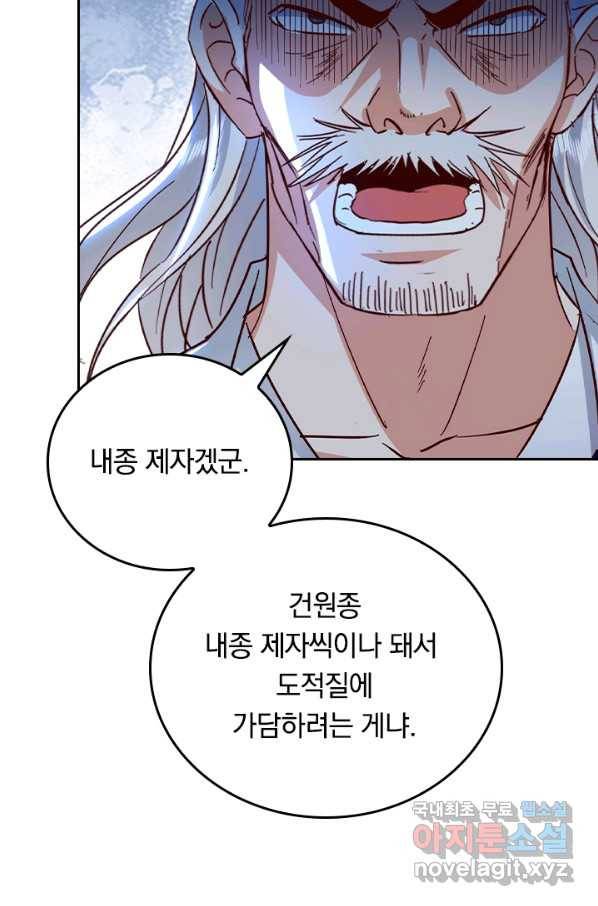 최강무혼 73화 47