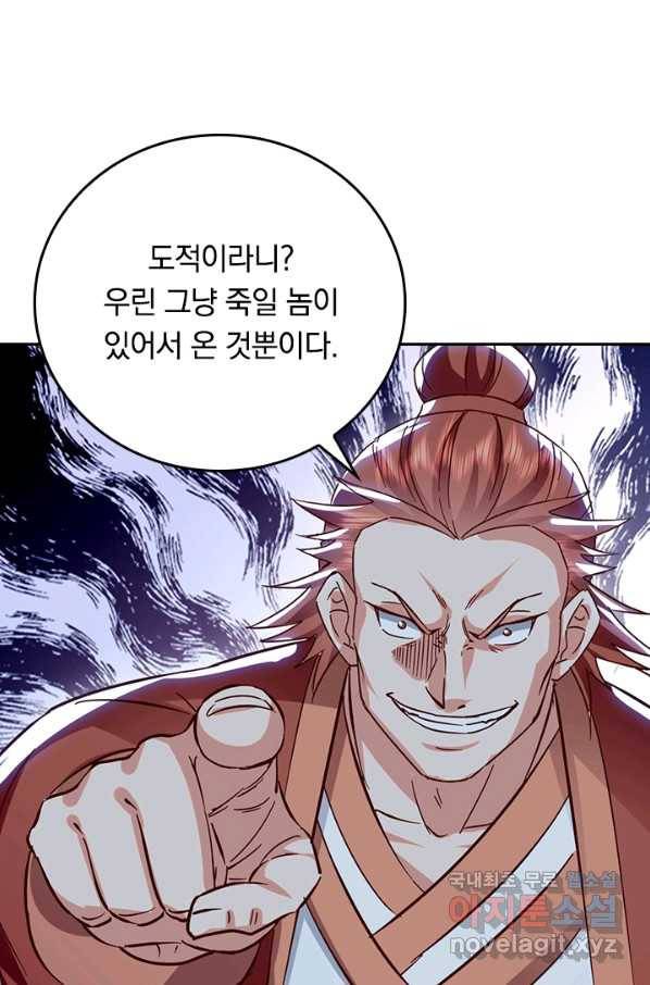 최강무혼 73화 48
