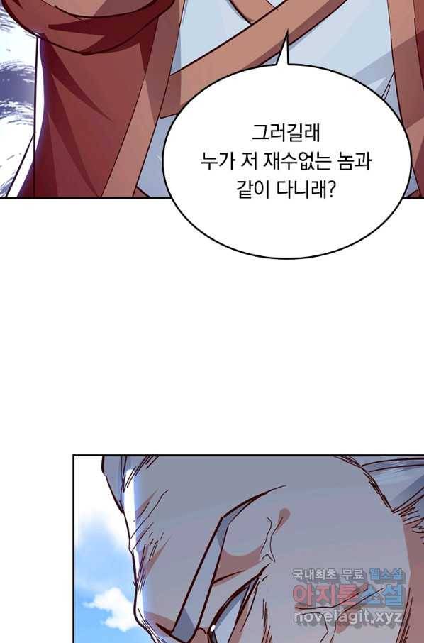 최강무혼 73화 49