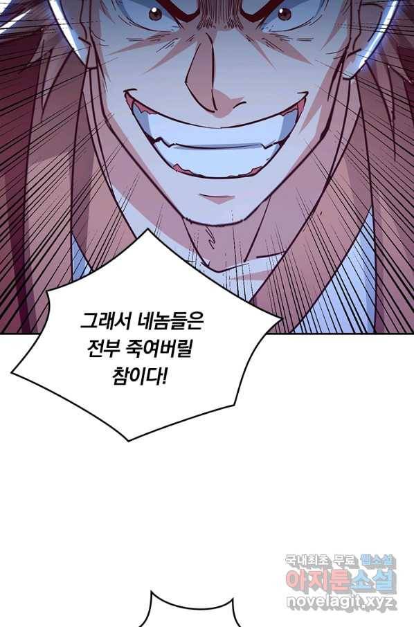 최강무혼 73화 53
