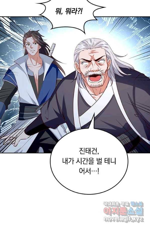 최강무혼 73화 54
