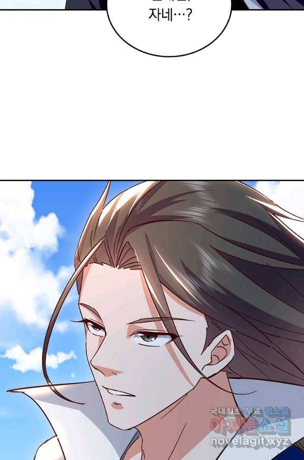 최강무혼 73화 56