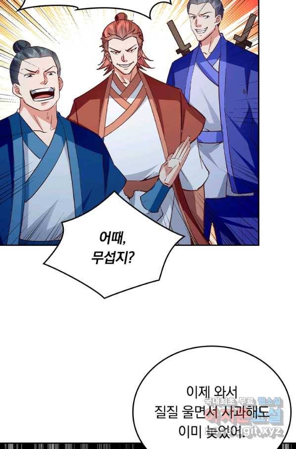 최강무혼 73화 58