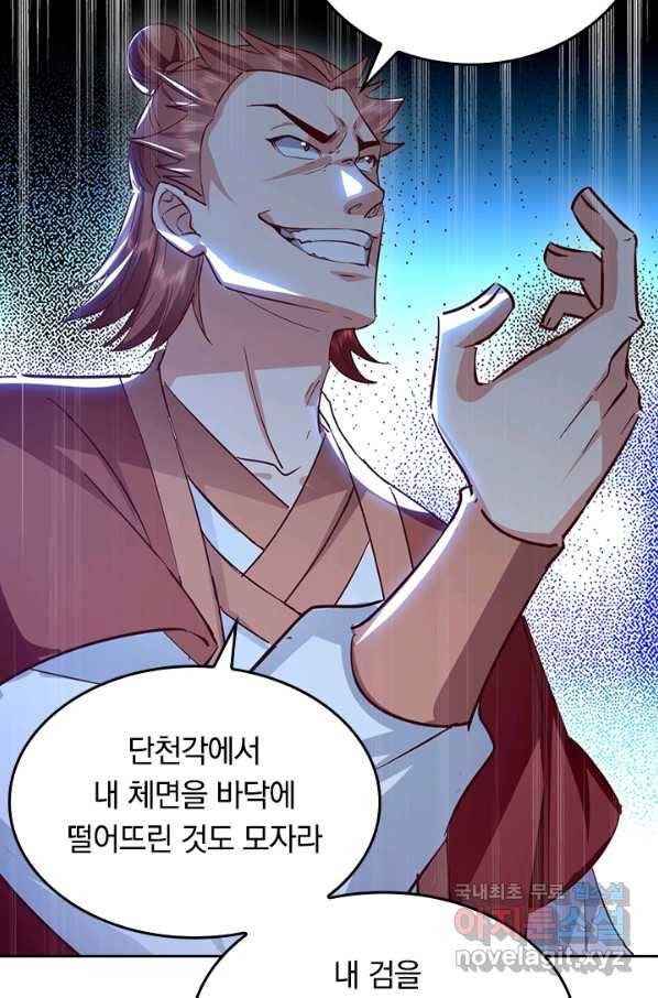 최강무혼 73화 59